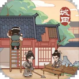 这城有良田官方版下载
