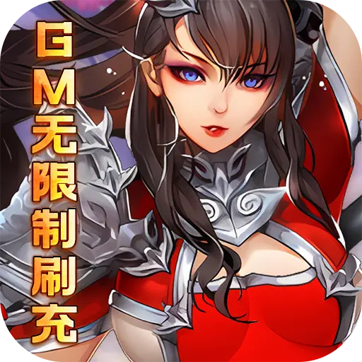 果果联萌刷充指令特权