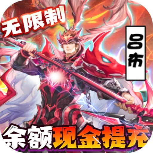 王者争雄BUG现金提充