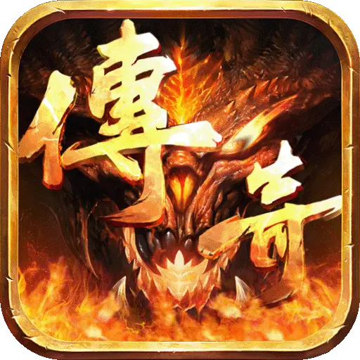 烈火星辰魂环送充版