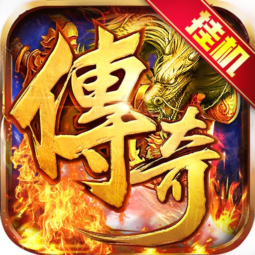 天空传说攻速魂环爽送充