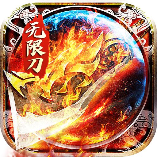 血饮龙纹高爆攻速神器