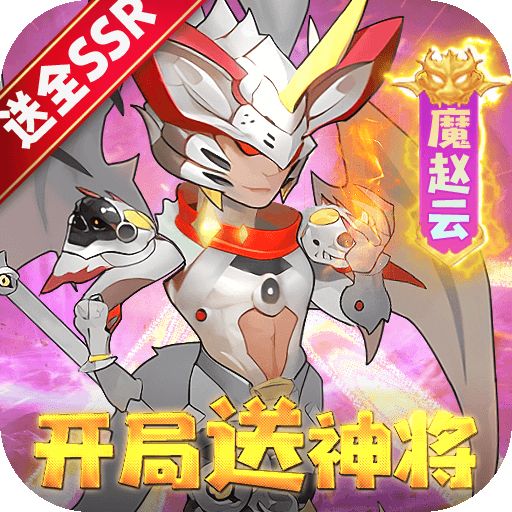 穿行三国花园挖呀挖