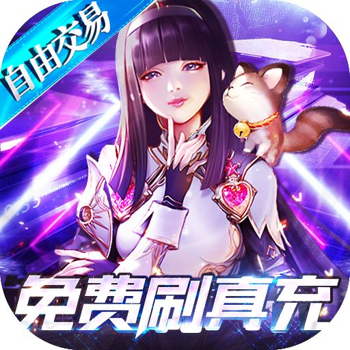 起源战纪免费刷充高返版