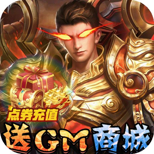龙之觉醒免费GM特权
