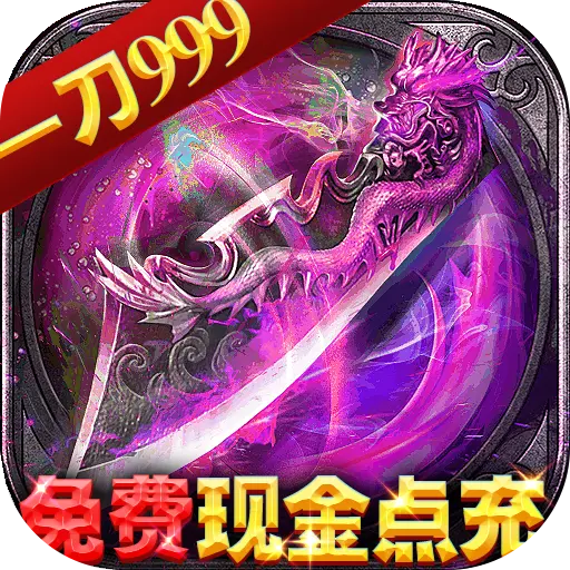 牧场传奇免费现金点充