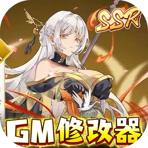 逍遥三国GM无限刷充
