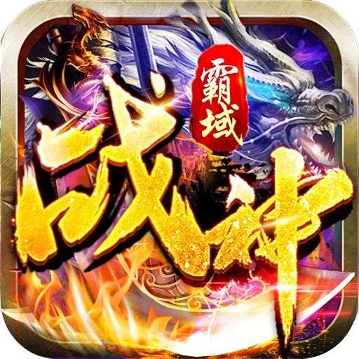 战神霸域佣兵合体无限爆