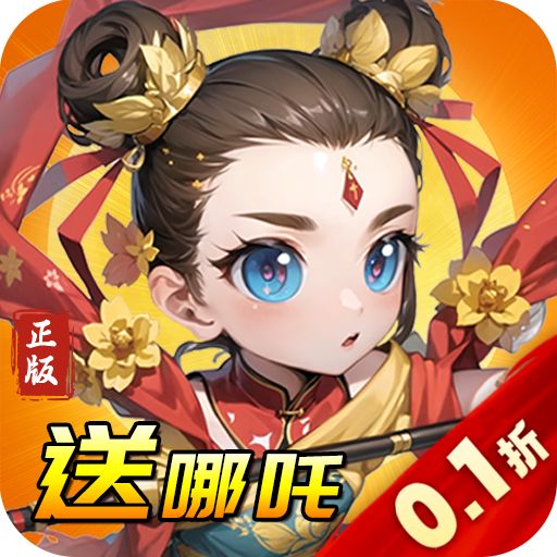 天书奇谭0.1折