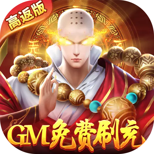 倾世奇缘送GM百亿粉钻