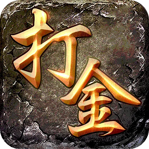烈火战神狂飙0氪打金版