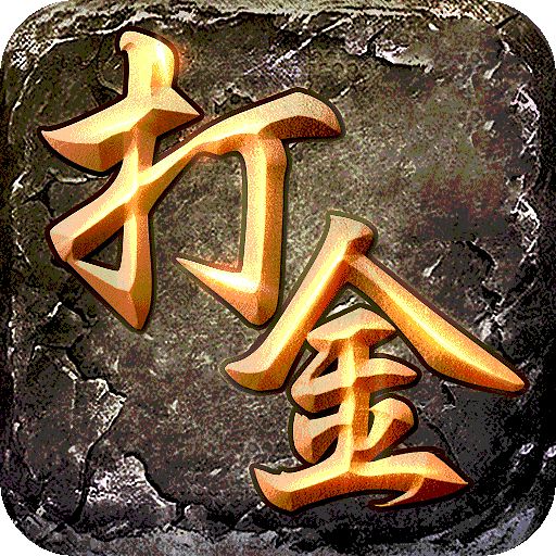 烈火战神狂飙0氪打金版