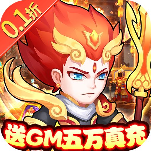 胡了三国0.1折