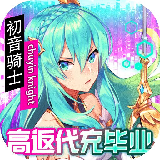 幸运草骑士高返代充毕业版
