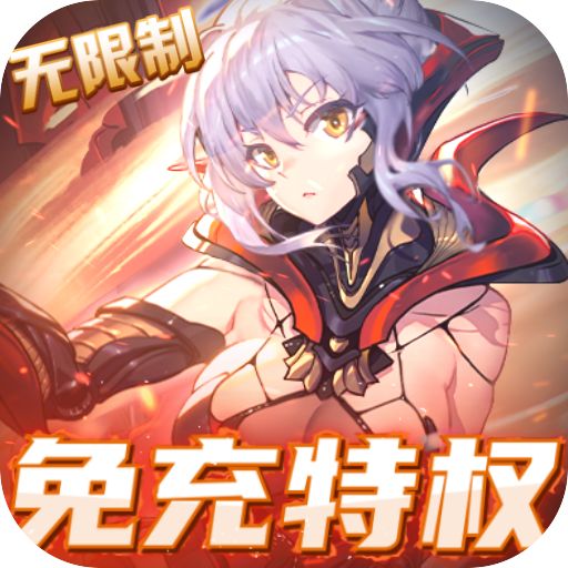 放置海岛余额免单直充