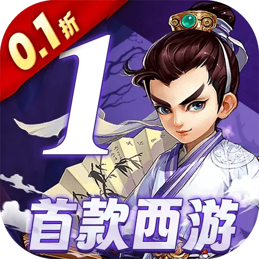 西游荣耀刷充版