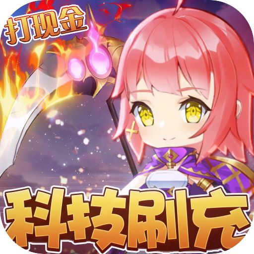彩虹物语科技刷现金点