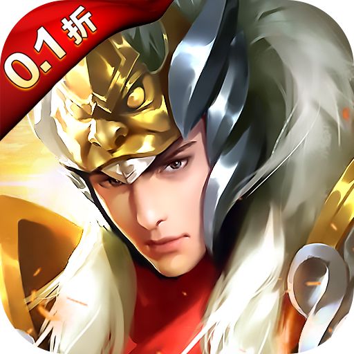 项羽传0.1折