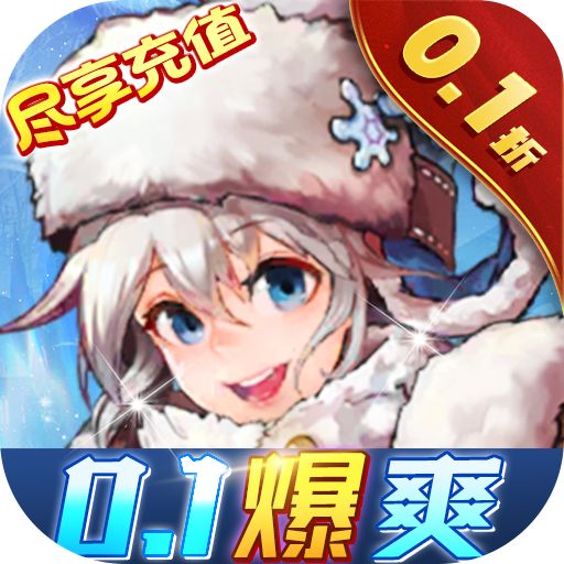 指尖决斗家0.1折