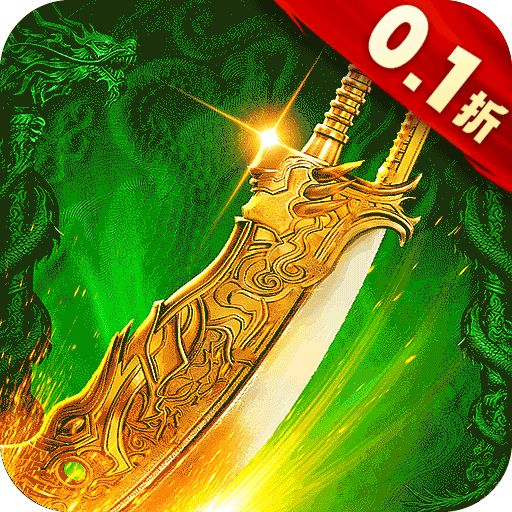 龙之守护0.1折天师降魔