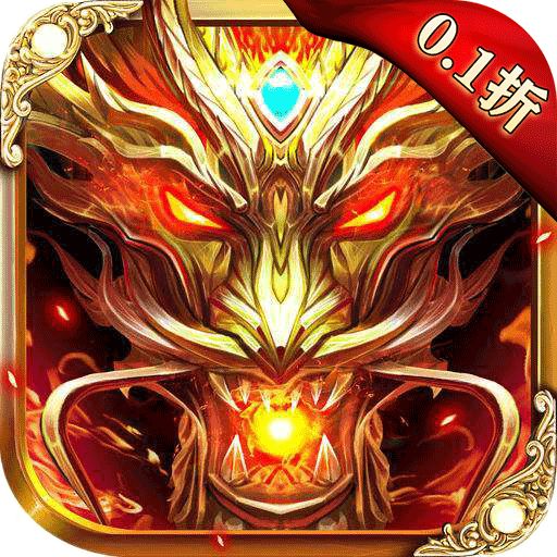 无双之王0.1折