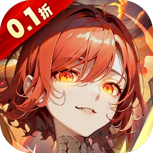  梦幻狂奔0.1折超爽割草版
