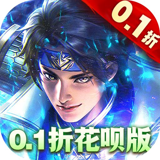 群英之战0.1折全金将刷充