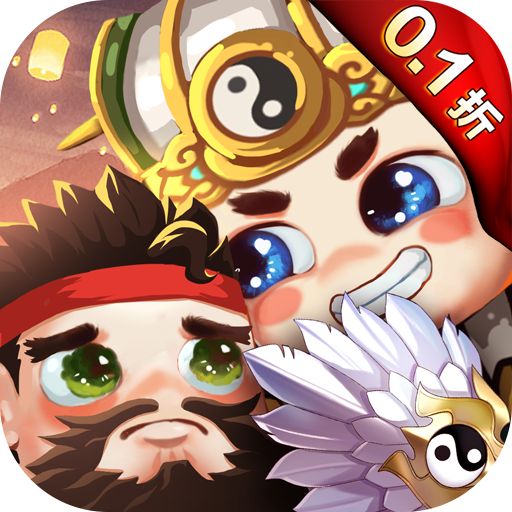 一点三国0.1折全红将刷充