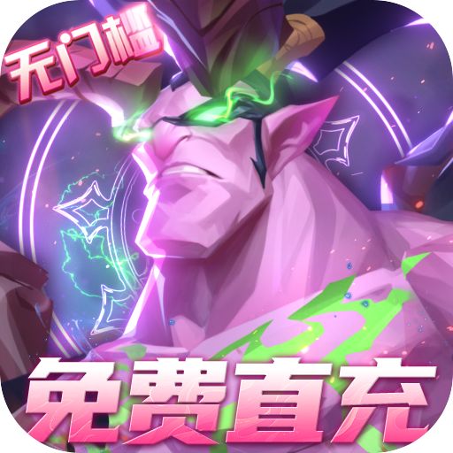 深渊幻影满星龙骑无限充