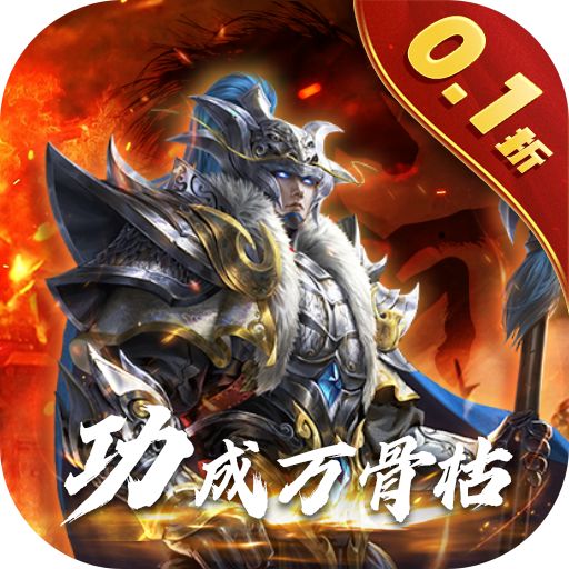 骑战三国0.1折厉兵秣马