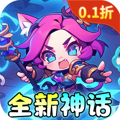 魔导英雄传说0.1众生之神登场