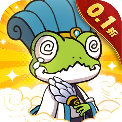 萌萌塔防0.1折天天648金券版