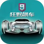 狂野飙车9竞速传奇手游正版