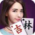 微乐吉林麻将