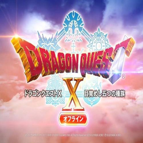 勇者斗恶龙X觉醒的五种族