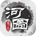 上古河图游戏