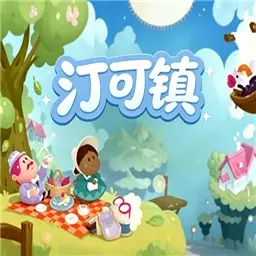 汀可镇