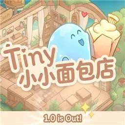 小小面包店