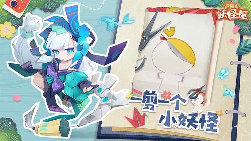 阴阳师:妖怪屋电脑版下载