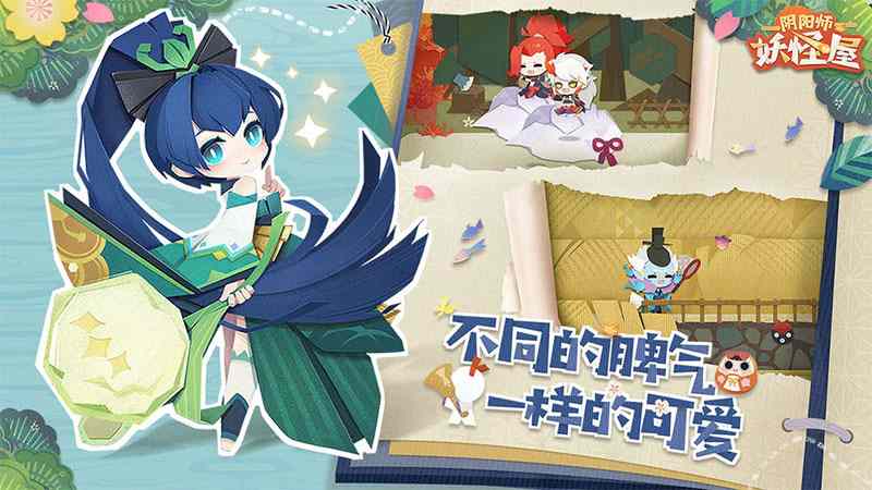 阴阳师:妖怪屋电脑版下载