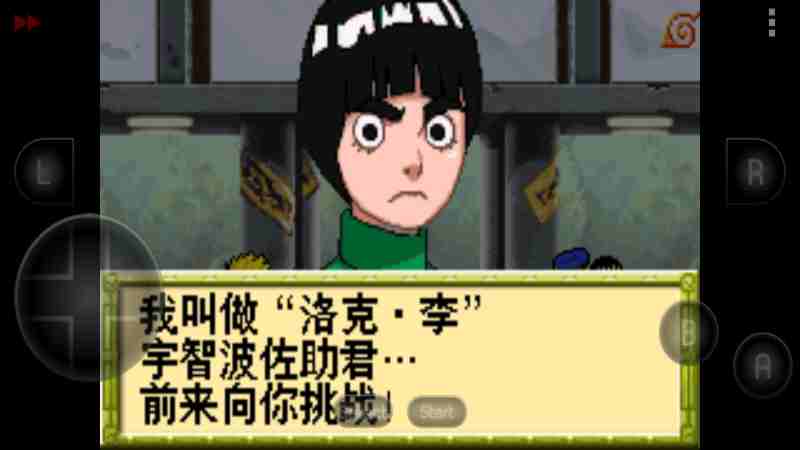 火影忍者2电脑版下载