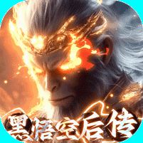 悟空修仙传0.05折大圣归来