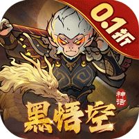 捉妖小队0.1折送神话英雄