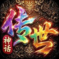 萌新出击神话传世