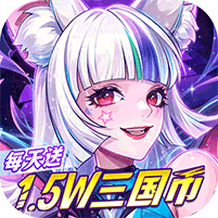 远征将士送1W5免费