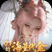 一念剑歌0.1折变态版