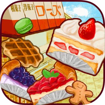 洋果子店ROSE最新版V1.0.127